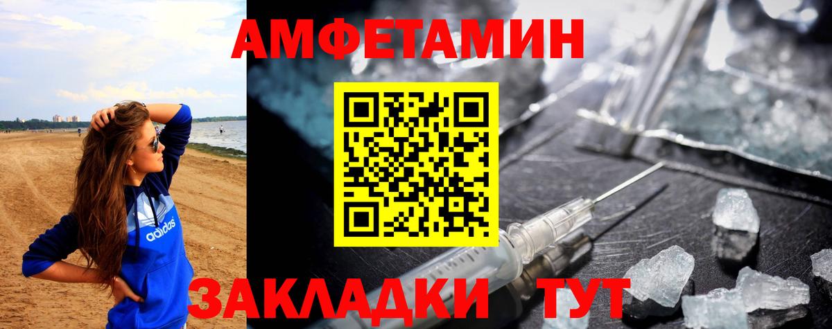 АМФЕТАМИН  Вход с VPN  Amphetamine  Энгельс  АМФЕТАМИН Розовый 