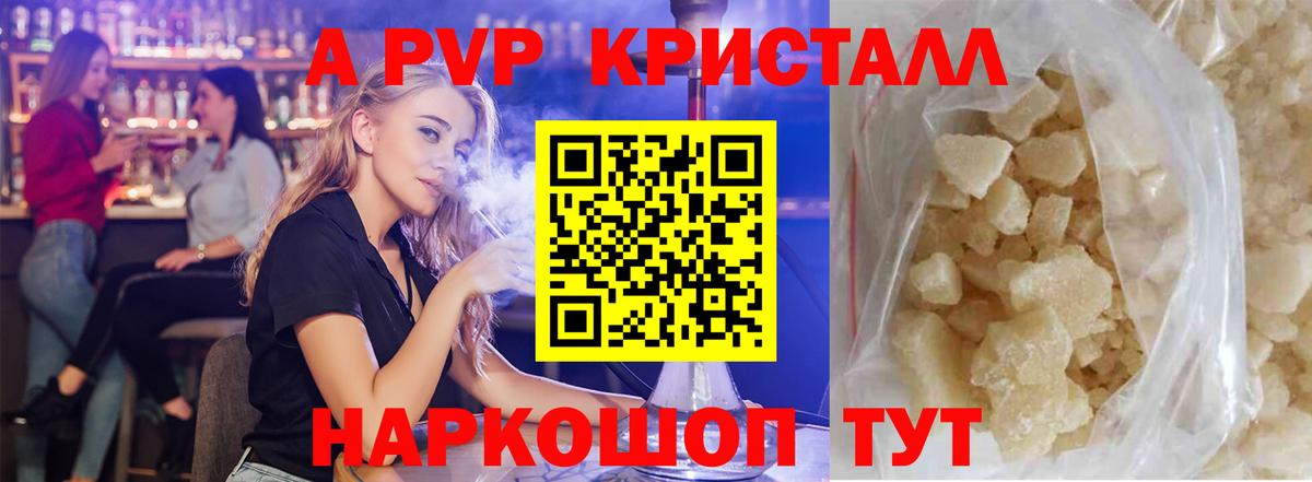 Alfa_PVP СК КРИС  А ПВП  Энгельс  Вход с VPN  A-PVP СК КРИС  Alpha-PVP мука 