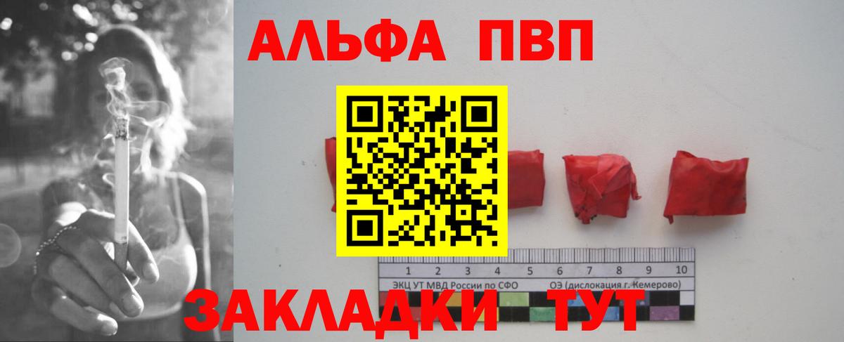 А ПВП кристаллы Энгельс