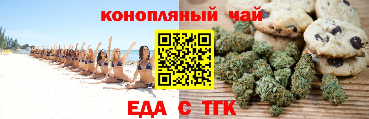 Энгельс  Canna-Cookies конопля  Вход с VPN 