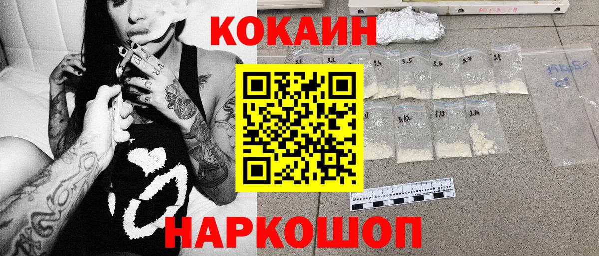 КОКАИН FishScale  КОКАИН Fish Scale  Энгельс  Вход с VPN 