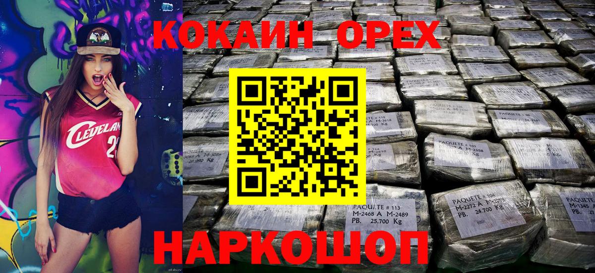 Cocaine 97% Энгельс