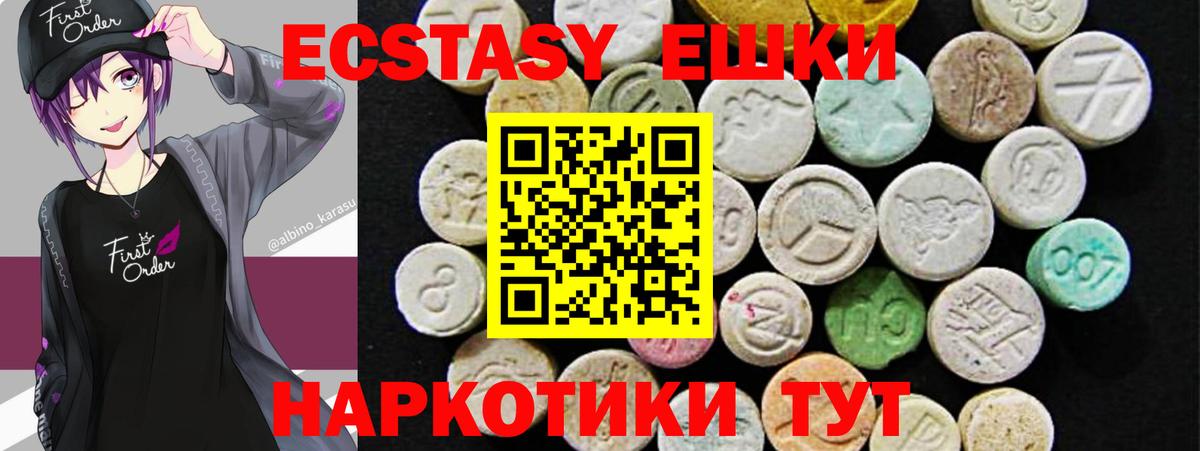 Экстази  Ecstasy Punisher  Вход с VPN  Энгельс 