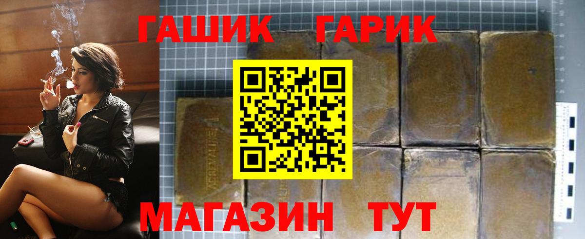 Гашиш гарик Энгельс