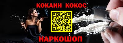 COCAINE Чебоксары