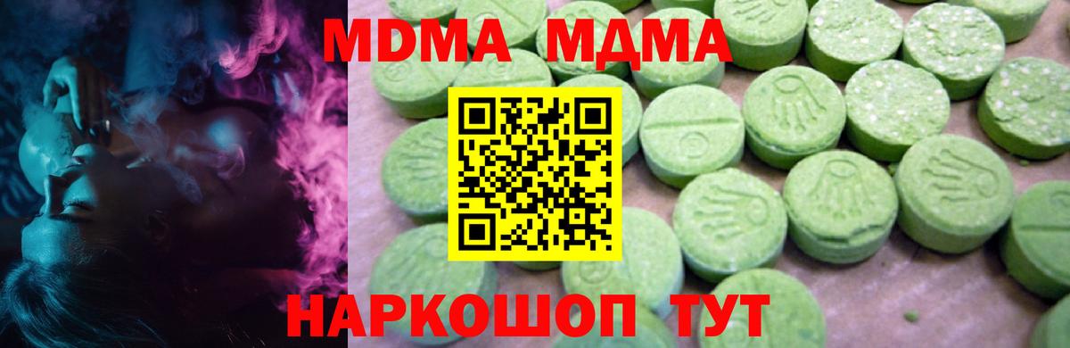 МДМА кристаллы  MDMA crystal  Энгельс  MDMA  Вход с VPN 