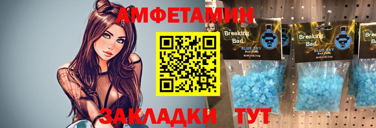 Энгельс  Первитин кристалл  Вход с VPN 