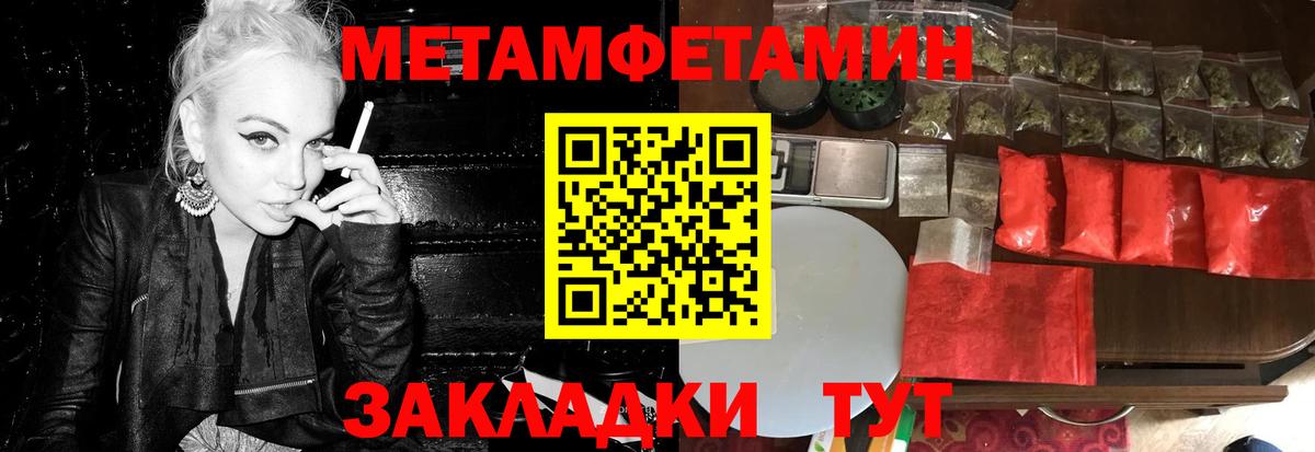 МЕТАМФЕТАМИН Декстрометамфетамин 99.9% Энгельс