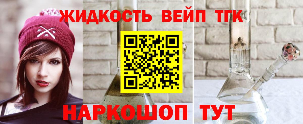 Дистиллят ТГК гашишное масло Энгельс