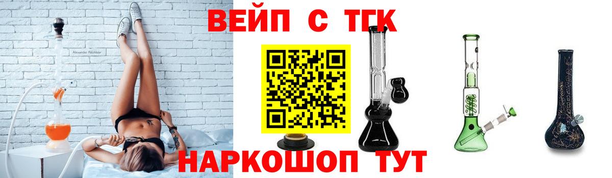 Энгельс  Дистиллят ТГК THC oil  цены наркотик  Вход с VPN 